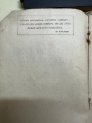 Журнал розвіднику