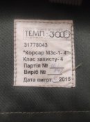 Бронежилет КорсарМ3с-1-4.