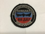 Шеврон днр