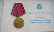60 років визволення України від фашистських загарбників з документом Ковтун ЮІ.