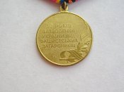 60 років визволення України від фашистських загарбників з документом Ковтун ЮІ.