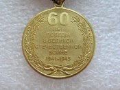 60 років перемоги у Великій Вітчизняній війні 1941-1945 років з чистим документом. Аа.