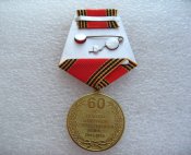 60 років перемоги у Великій Вітчизняній війні 1941-1945 років з чистим документом. Аа.