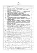 Забезпечення безпеки застосування авіаційних засобів ураження по повітряних цілях