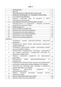 Організація та проведення підготовки резервістів