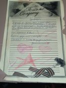 Письмо кацапскому солдату от ученицы