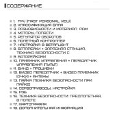 Виды дронов. Устройство. Сборка.