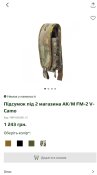 Підсумок на 2 магазини від Велмет