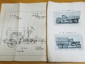 Тип 94 Ko,Otsu_01.jpg