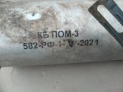 Пом-3 ммг