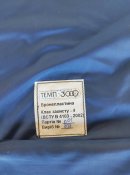 2 дві плити темп 3000 4 рівень захисту.