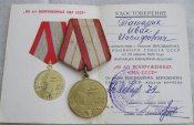 60 лет Вооруженных Сил СССР с документом Тата...