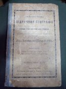 Грамматика румынского языка на немецком