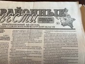 набір газет із суджанського району