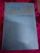 Учебник военного перевода англ. яз.