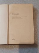 Воздушная навигация / 1984 год