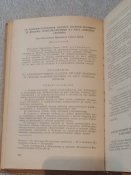 Советская прокуратура / сборник важнейших документов