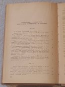 Советская прокуратура / сборник важнейших документов