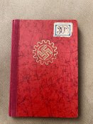 Трудовая книжка ДАФ в сохране!