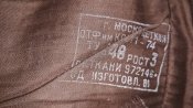 Кожаная куртка ВВС СССР шевретка 48-3 1981г.