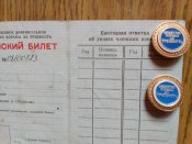 Знаки и документы на знаки