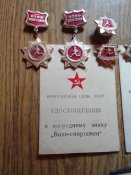 Знаки и документы на знаки