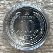 Сили логістики Збройних Сил України 10 гривень 2024 (в капсулі) (2 шт.)
