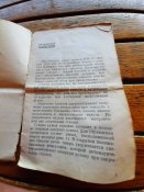 Инструкция двухствольного ружья ИЖ-12 Байкал.