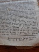 Инструкция двухствольного ружья ИЖ-12 Байкал.