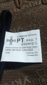 Тактичні рукавички ЗСУ