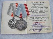 Ветеран труда с документом Долгих МЕ. Б.