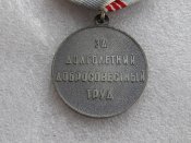 Ветеран труда с документом Долгих МЕ. Б.