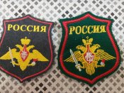 Нарукавні шеврони кацапні