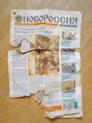 Газета Новороссия