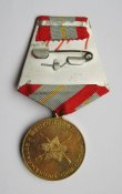 60 лет вооруженных сил СССР = медаль в сохране + чистый документ /удостоверение/