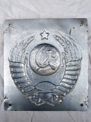 Герб СССР табличка  на пограничный столб  16 лент
