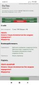 Screenshot_2024-10-16-16-40-07-415_com.android.chrome.jpg