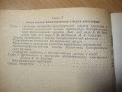 Руководство по медицинской службе гражданской обороны