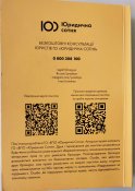 Пам"ятка учасникам російсько-української війни