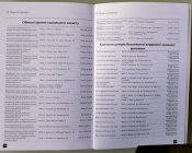 Пам"ятка учасникам російсько-української війни