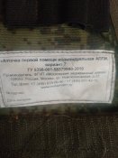 Чохол підарскої аптечки 7го покоління