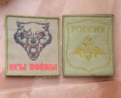 шеврони вагнер 22 рік