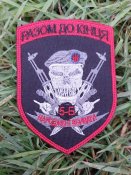 Шеврон Правый сектор батальон 5-Б Рожденный убивать № 1069