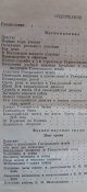 Книга.Воспоминания,Военно -научные труды.Б.М.Шапошников