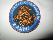 Нашивка 2АДММГ 23АПОСН