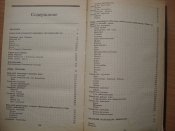 Настольная книга рыболова