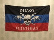 Флаг сепарськый. Прапор