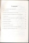 Воля выжить. Том 2