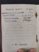 Орденська книжка