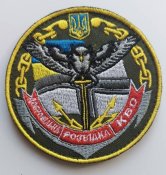 Шеврон Розвідка ВМС № 1091